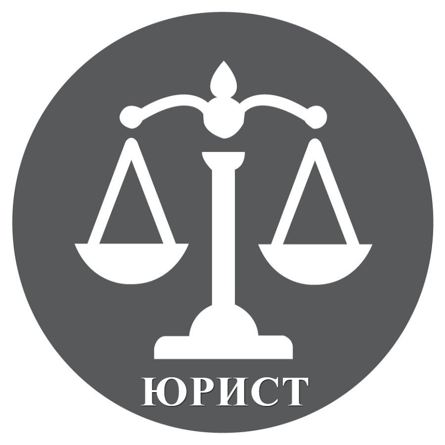 Юридические услуги для граждан РФ